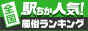 沼津・富士・御殿場の風俗を探すなら[駅ちか]